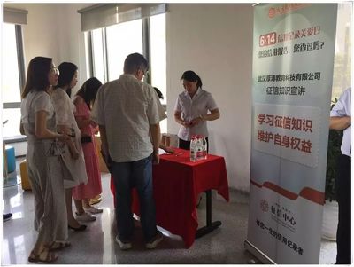 守護(hù)信用財富，共建誠信社會——武漢農(nóng)商行“6.14信用記錄關(guān)愛日”主題宣傳活動市場調(diào)查與分析